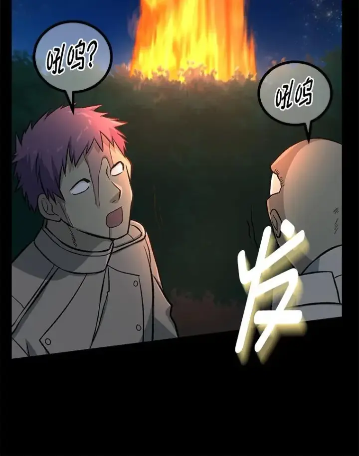 漫画《转生专家躺赢的方法》62.不死生物大扫荡第93张图