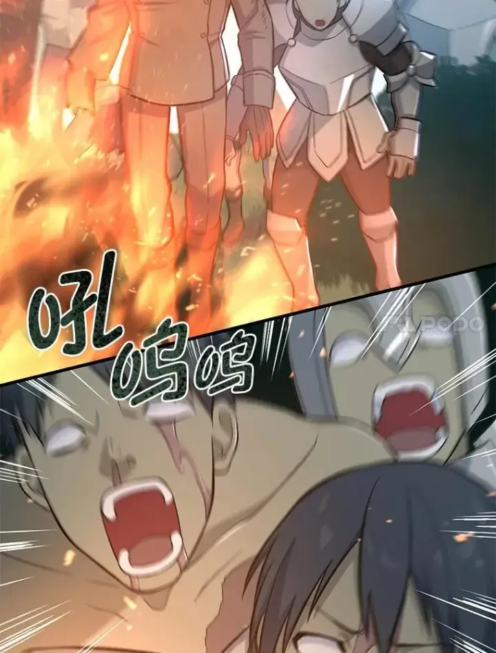 漫画《转生专家躺赢的方法》62.不死生物大扫荡第98张图