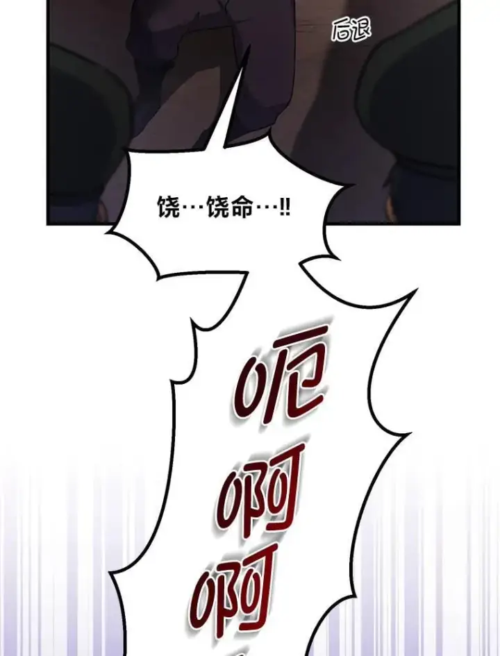 漫画《转生专家躺赢的方法》63.银行开起来第103张图
