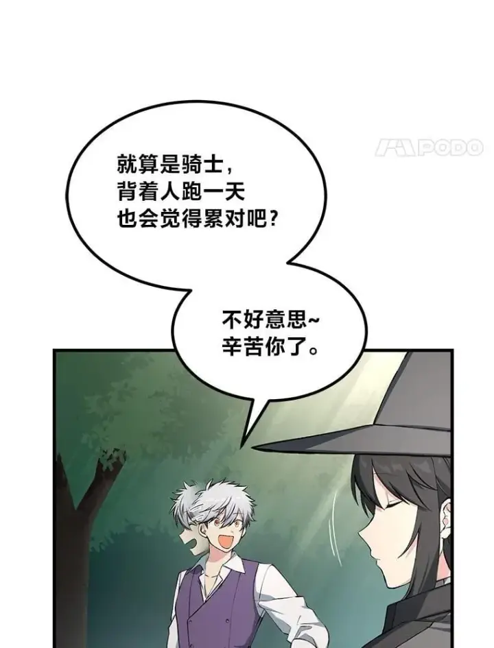 漫画《转生专家躺赢的方法》63.银行开起来第4张图