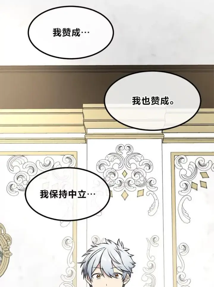 漫画《转生专家躺赢的方法》63.银行开起来第65张图