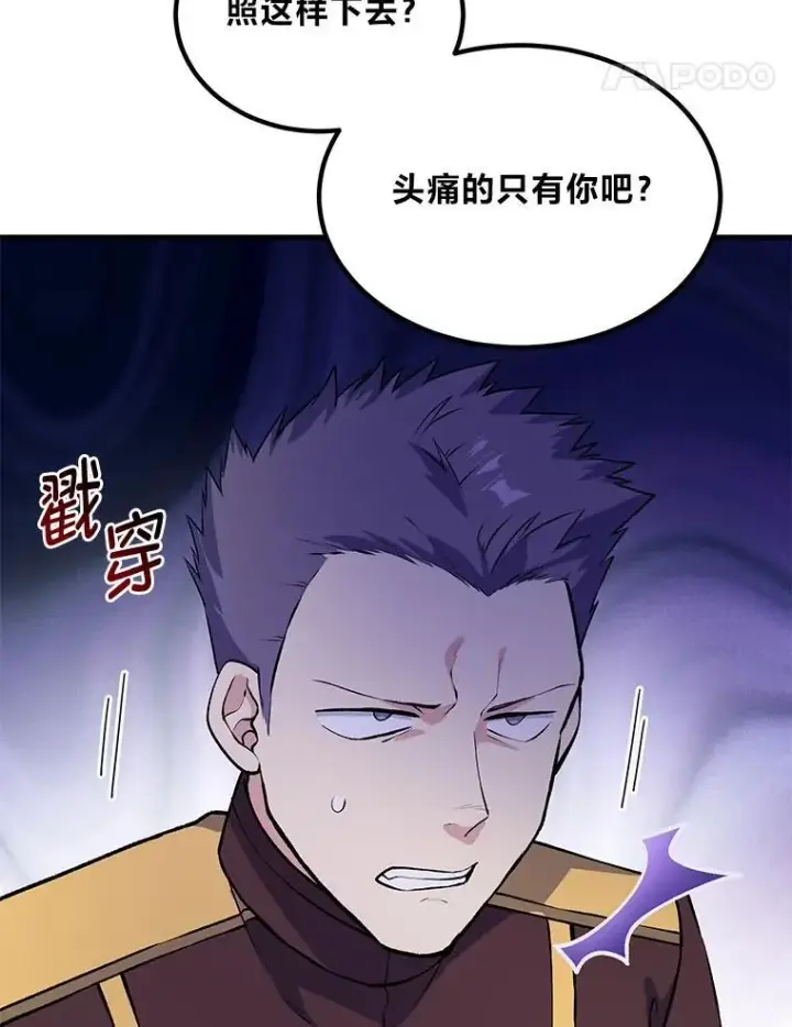 漫画《转生专家躺赢的方法》63.银行开起来第76张图