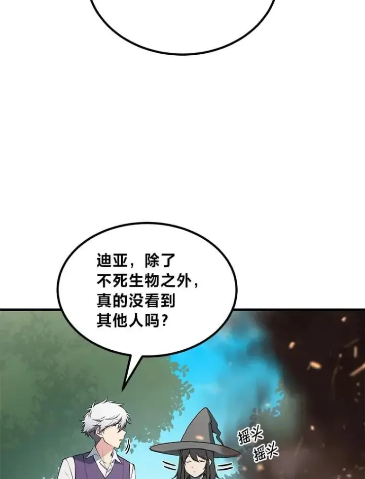 漫画《转生专家躺赢的方法》63.银行开起来第8张图
