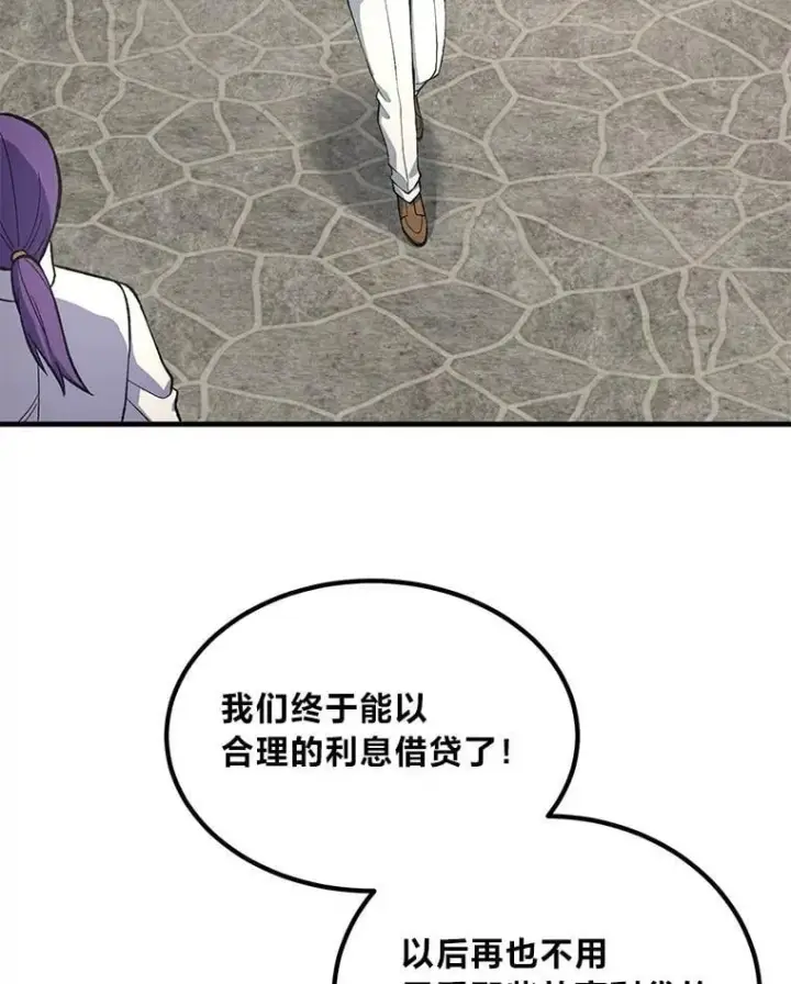 漫画《转生专家躺赢的方法》63.银行开起来第85张图