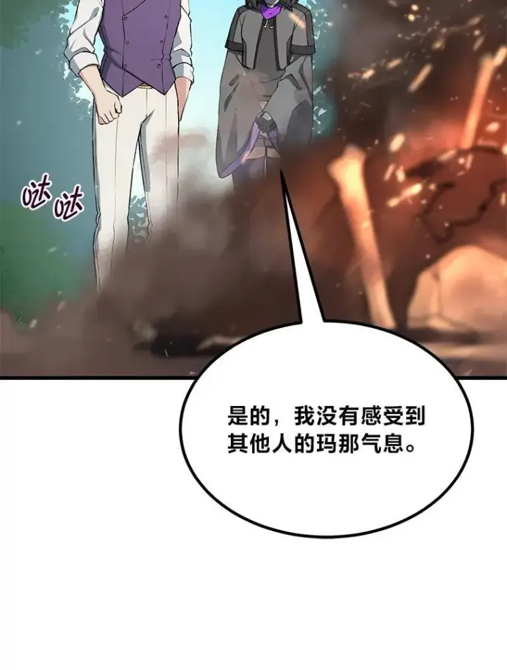 漫画《转生专家躺赢的方法》63.银行开起来第9张图