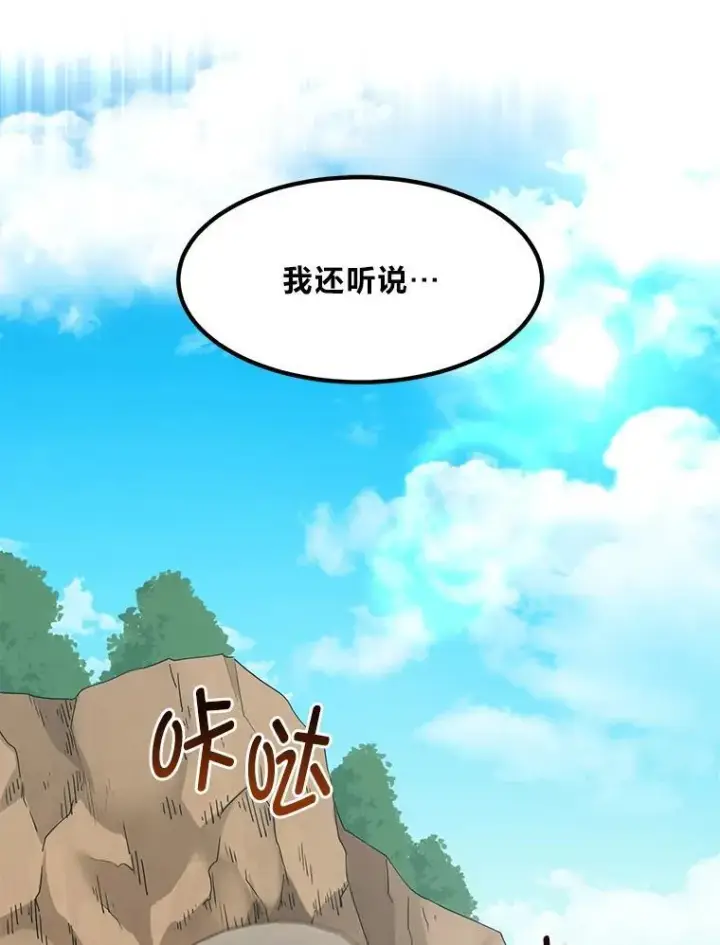 漫画《转生专家躺赢的方法》63.银行开起来第93张图