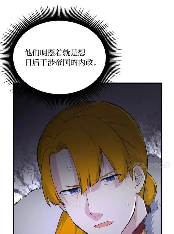 漫画《转生专家躺赢的方法》65.不死生物成灾第77张图