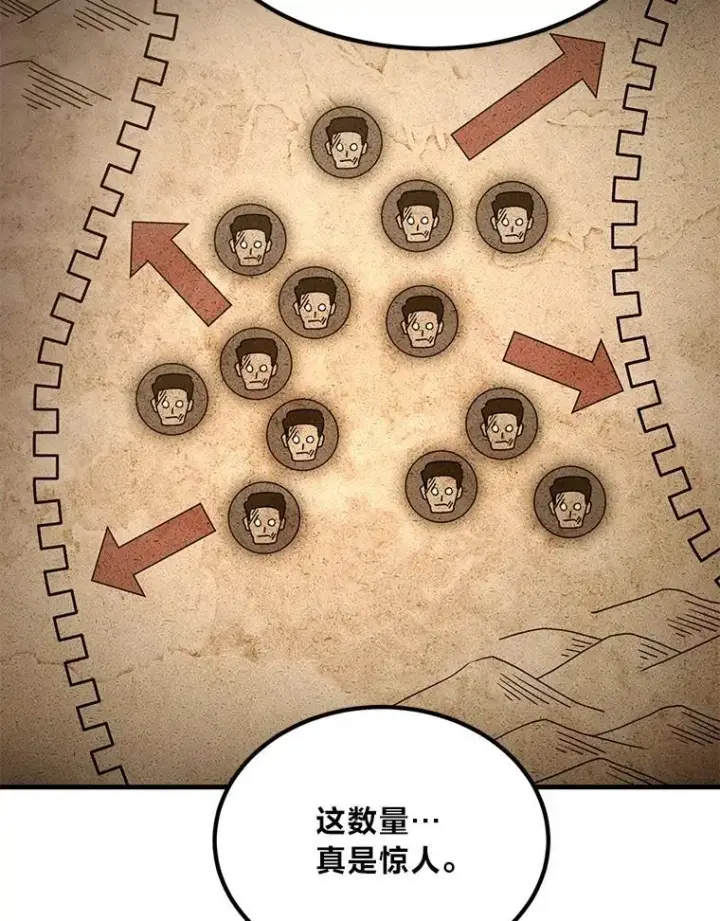 漫画《转生专家躺赢的方法》65.不死生物成灾第8张图