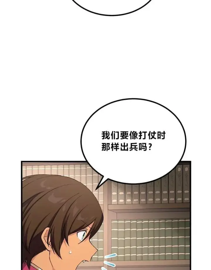 漫画《转生专家躺赢的方法》65.不死生物成灾第9张图