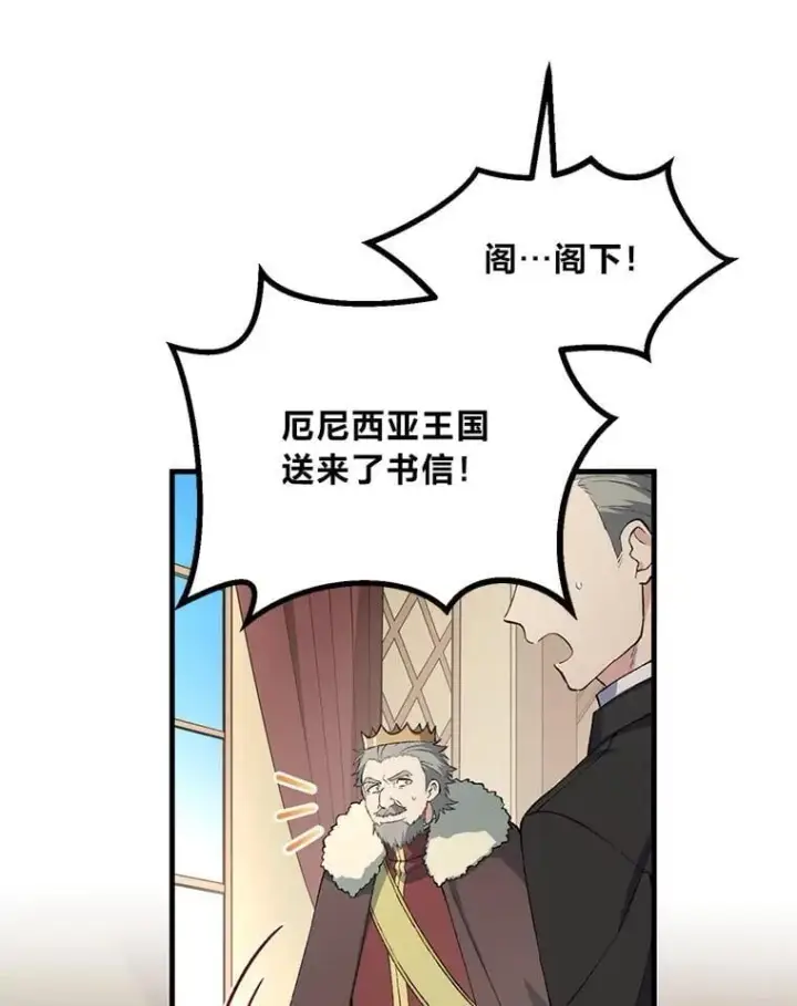 漫画《转生专家躺赢的方法》65.不死生物成灾第93张图