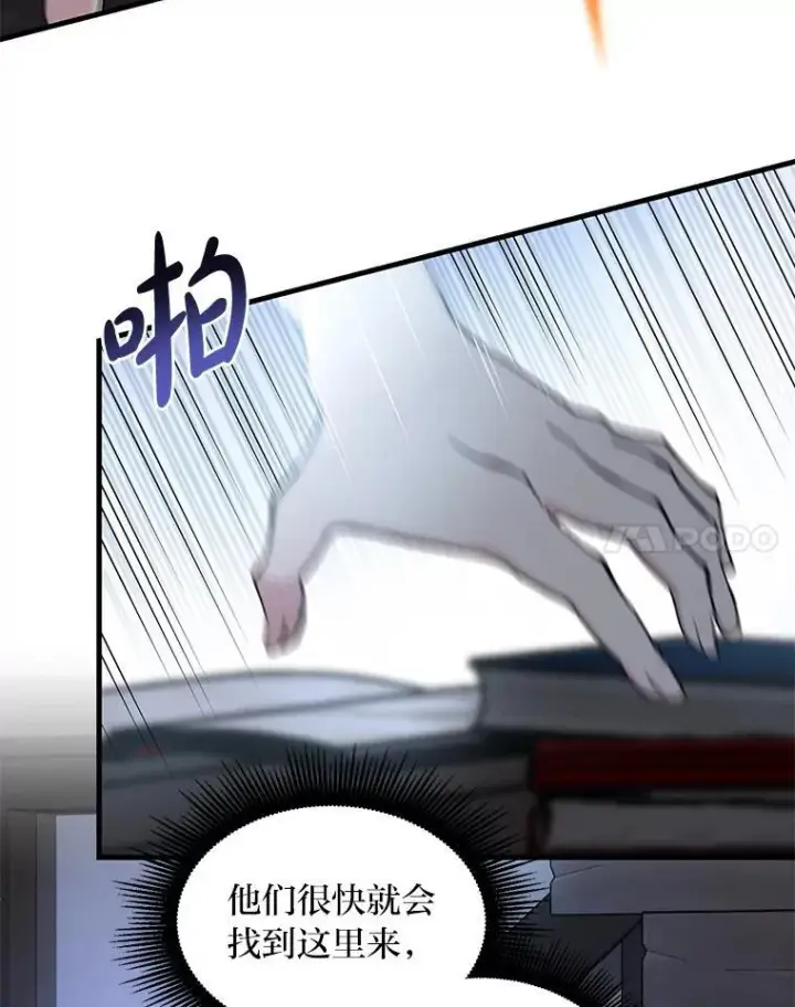 漫画《转生专家躺赢的方法》67.67第102张图