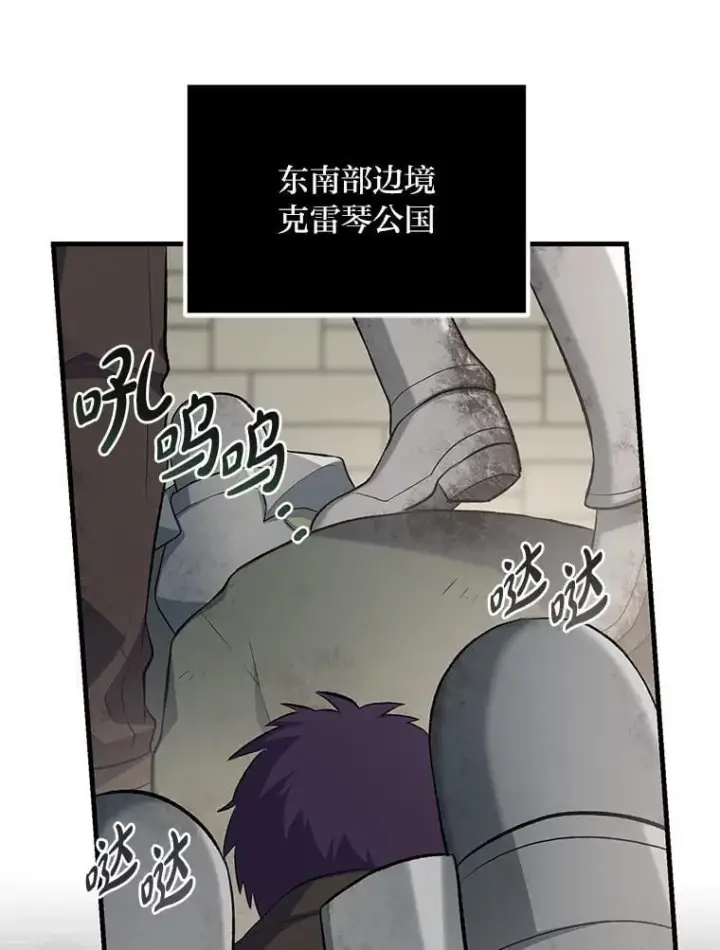 漫画《转生专家躺赢的方法》67.67第2张图