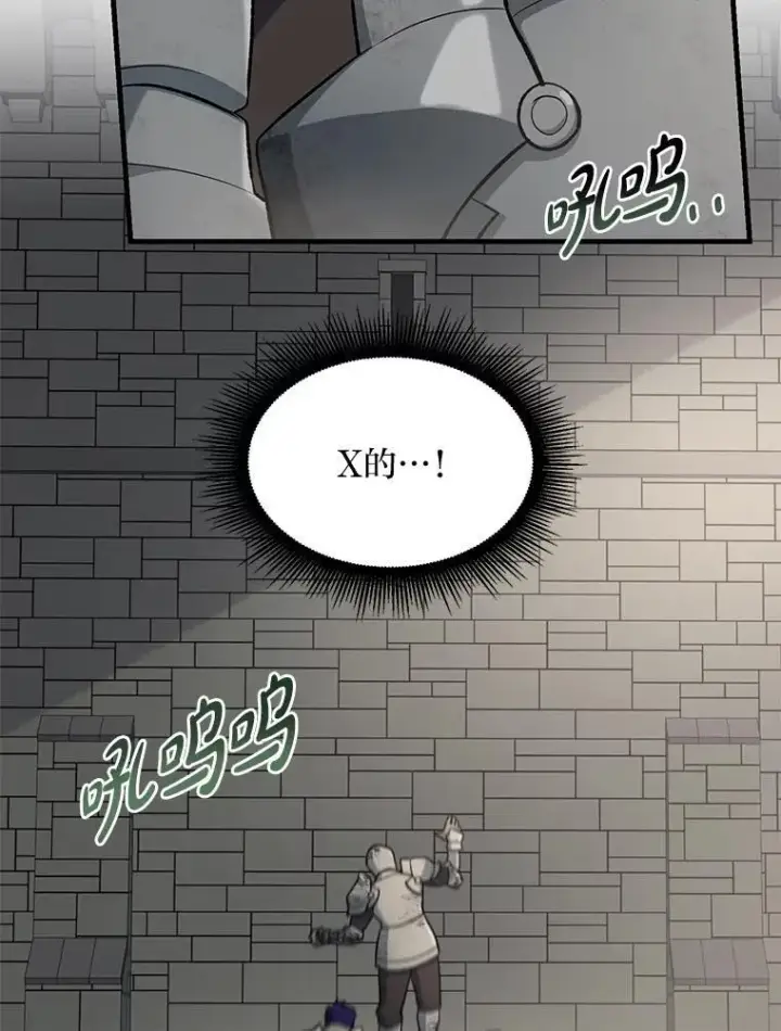 漫画《转生专家躺赢的方法》67.67第3张图