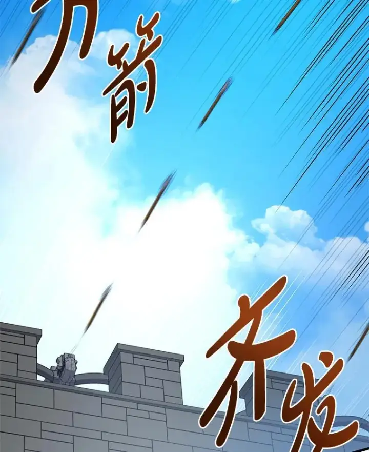 漫画《转生专家躺赢的方法》67.67第39张图