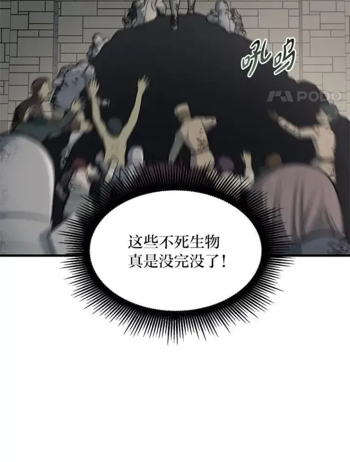 漫画《转生专家躺赢的方法》67.67第4张图