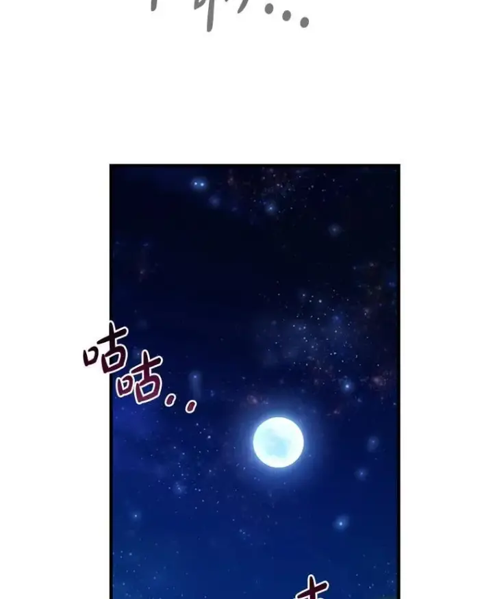 漫画《转生专家躺赢的方法》67.67第50张图