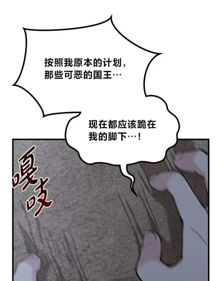 漫画《转生专家躺赢的方法》67.67第54张图