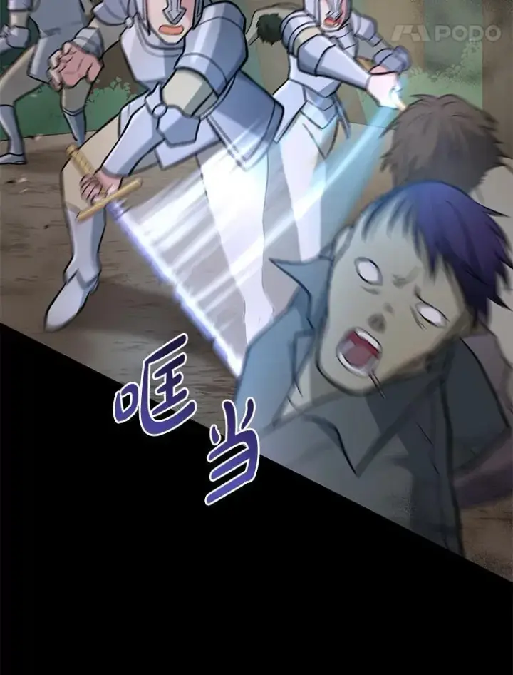 漫画《转生专家躺赢的方法》67.67第76张图