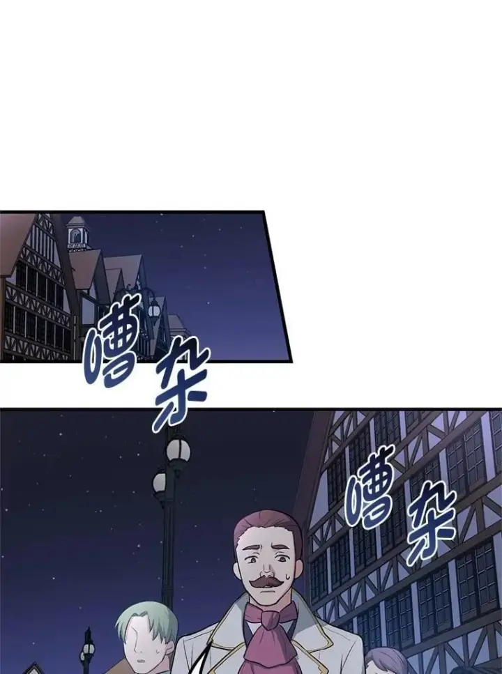 漫画《转生专家躺赢的方法》70.宴会开起来第36张图