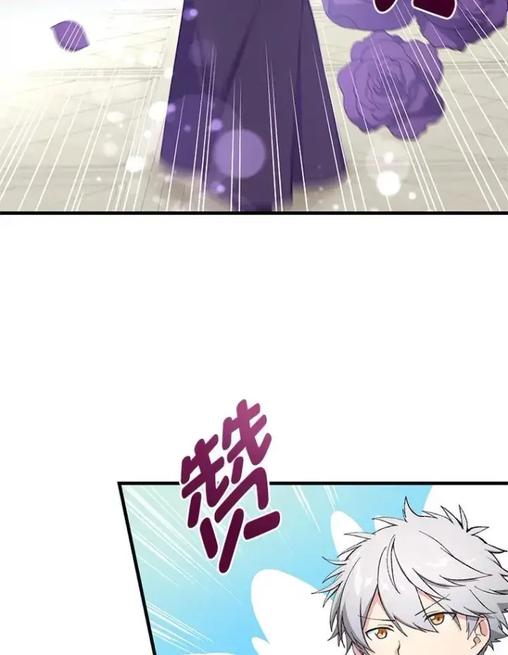 漫画《转生专家躺赢的方法》70.宴会开起来第65张图