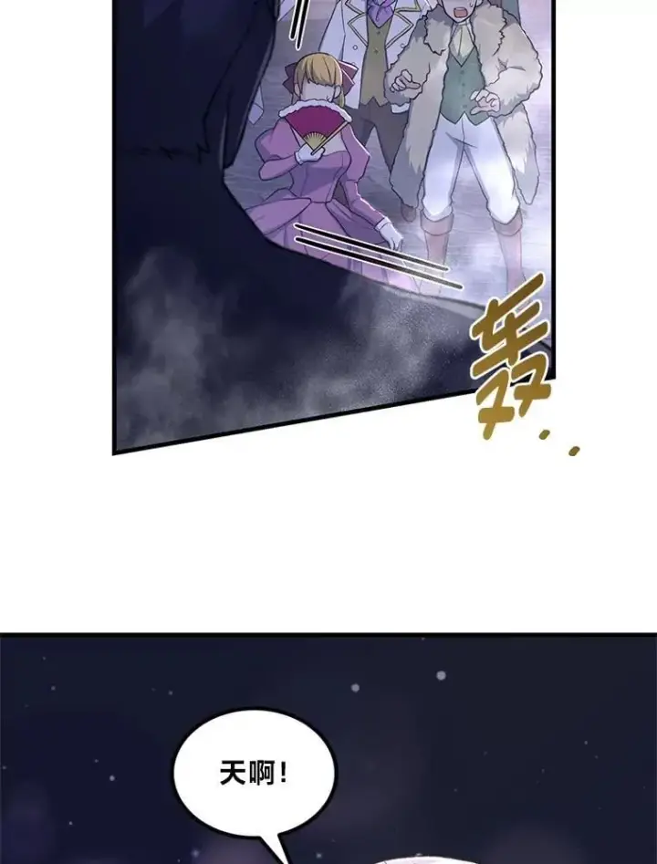 漫画《转生专家躺赢的方法》70.宴会开起来第76张图