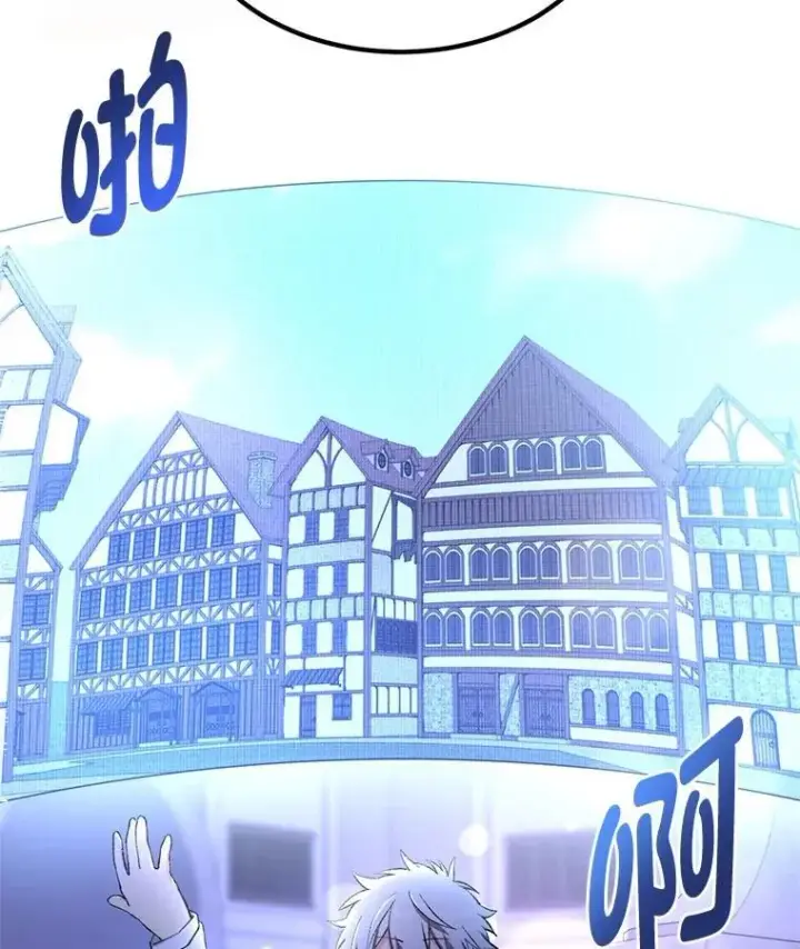 漫画《转生专家躺赢的方法》70.宴会开起来第96张图