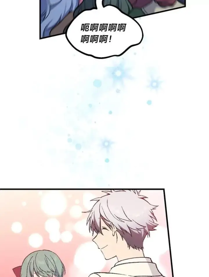 漫画《转生专家躺赢的方法》71.第71话第75张图
