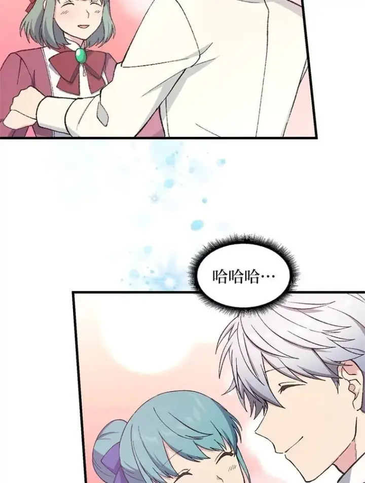 漫画《转生专家躺赢的方法》71.第71话第76张图