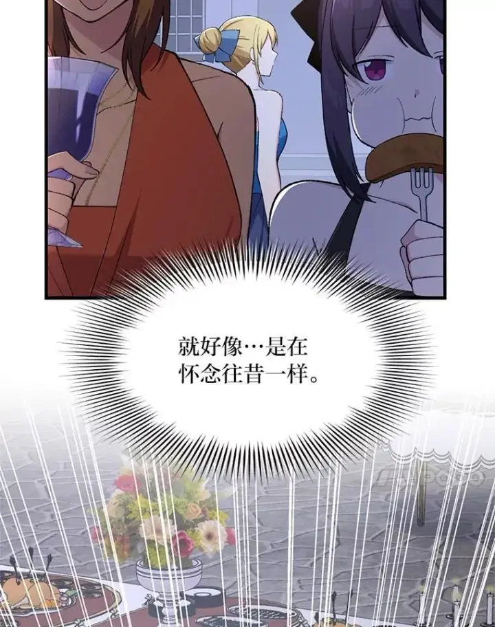 漫画《转生专家躺赢的方法》71.第71话第90张图