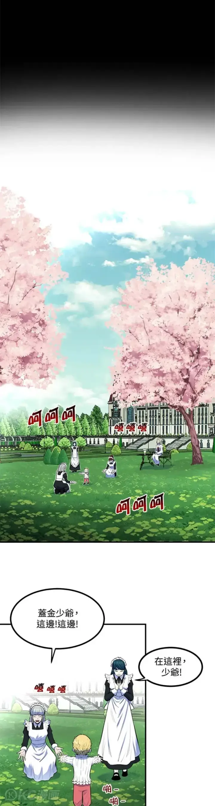 漫画《转世定律》第01话第11张图