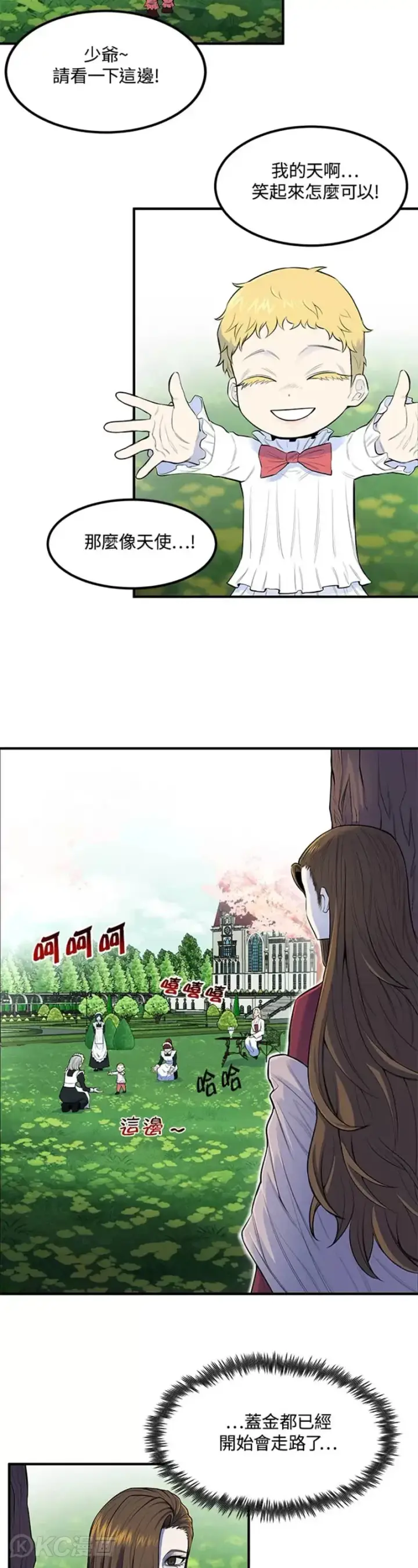 漫画《转世定律》第01话第12张图