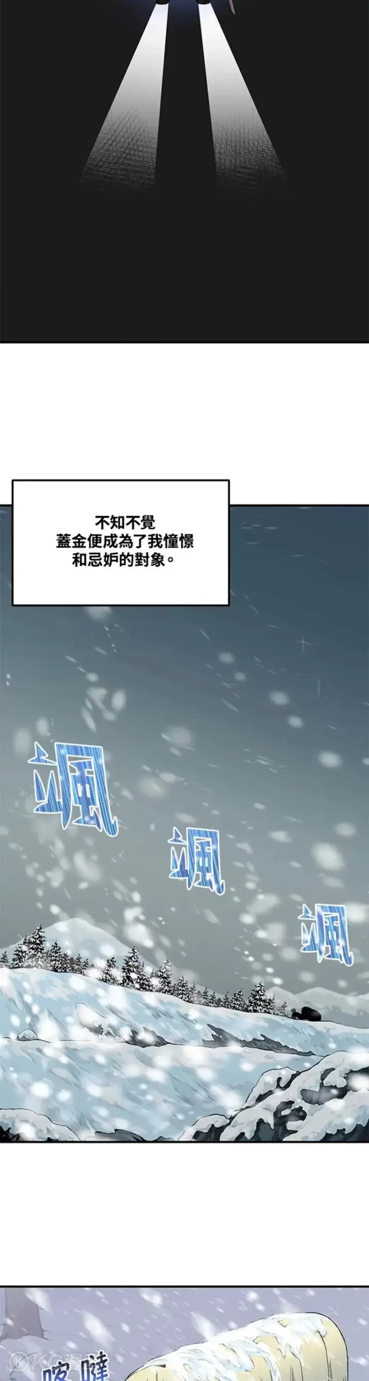 漫画《转世定律》第01话第15张图