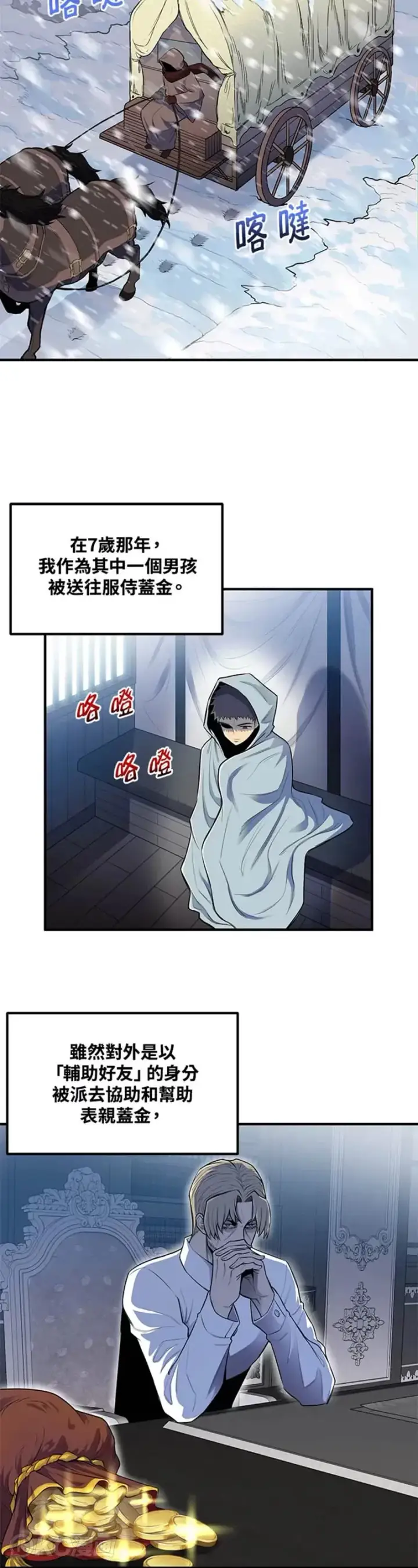 漫画《转世定律》第01话第16张图