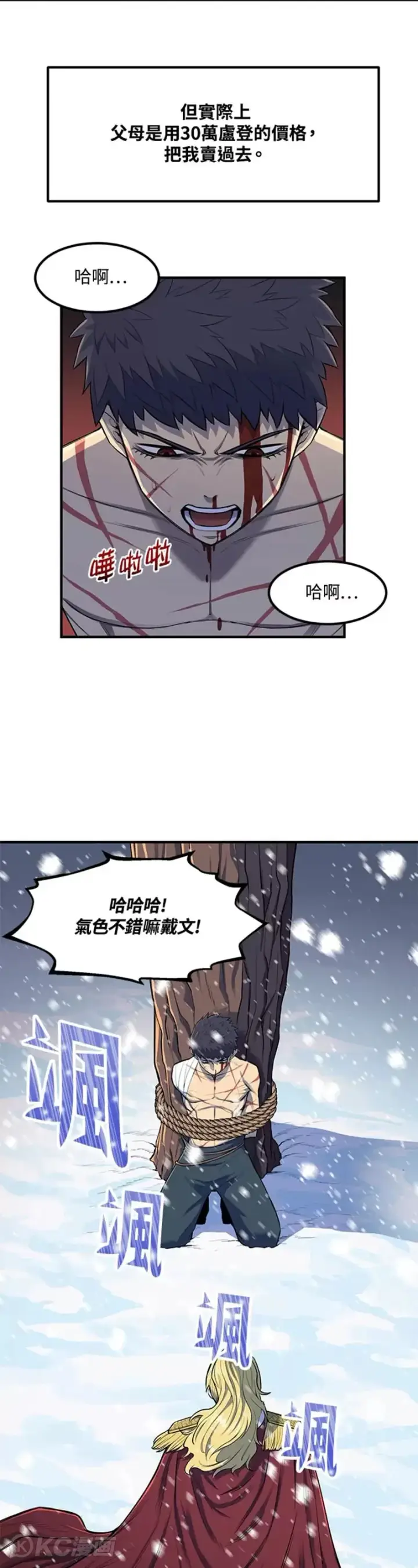 漫画《转世定律》第01话第17张图