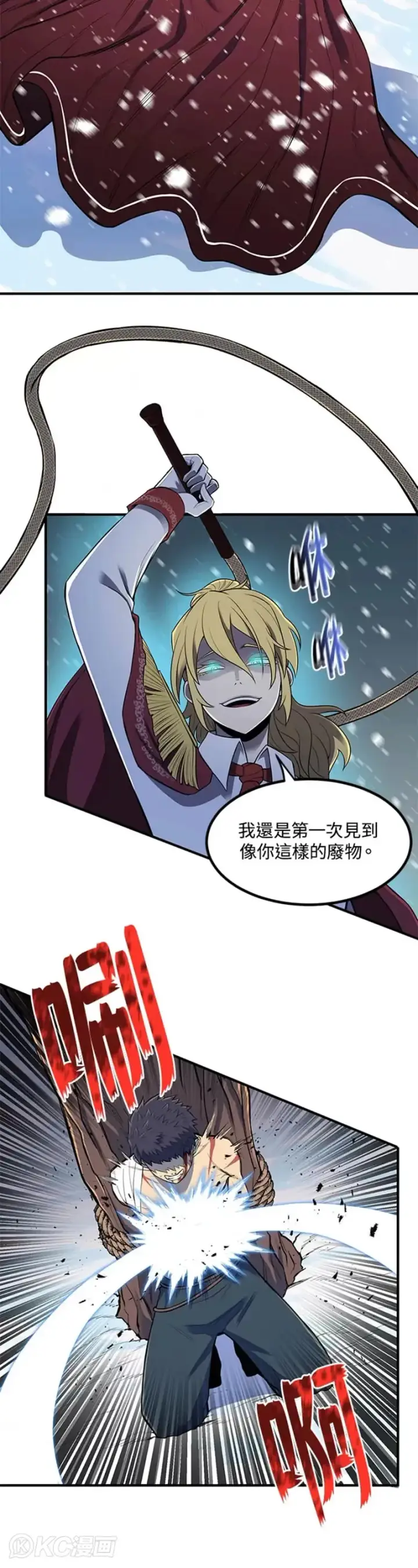 漫画《转世定律》第01话第18张图