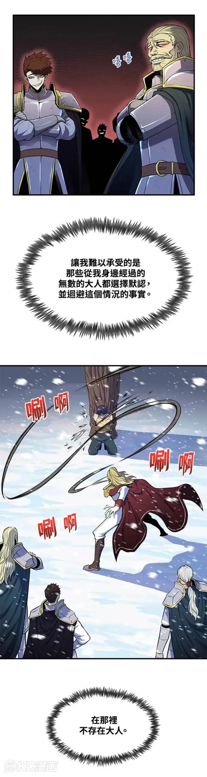 漫画《转世定律》第01话第20张图