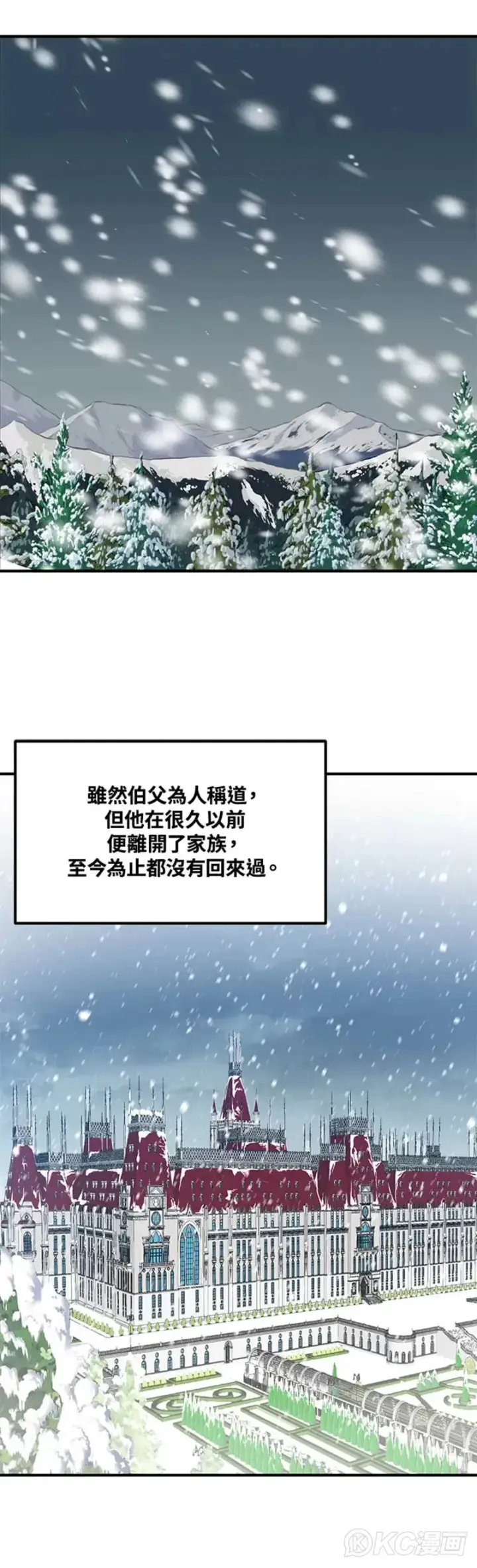 漫画《转世定律》第01话第21张图