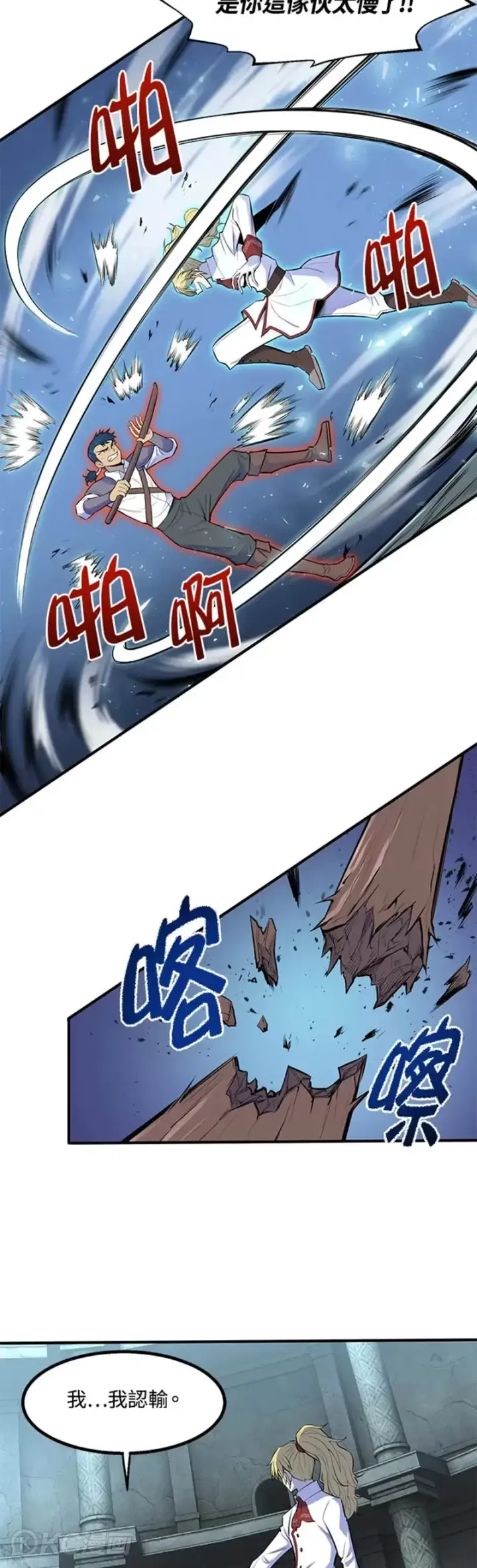 漫画《转世定律》第01话第23张图