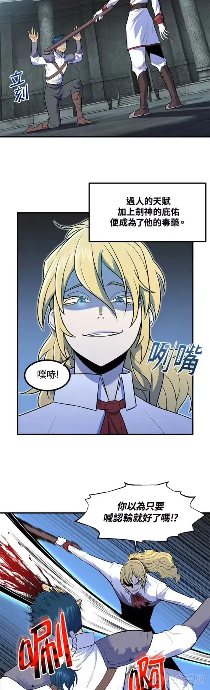 漫画《转世定律》第01话第24张图