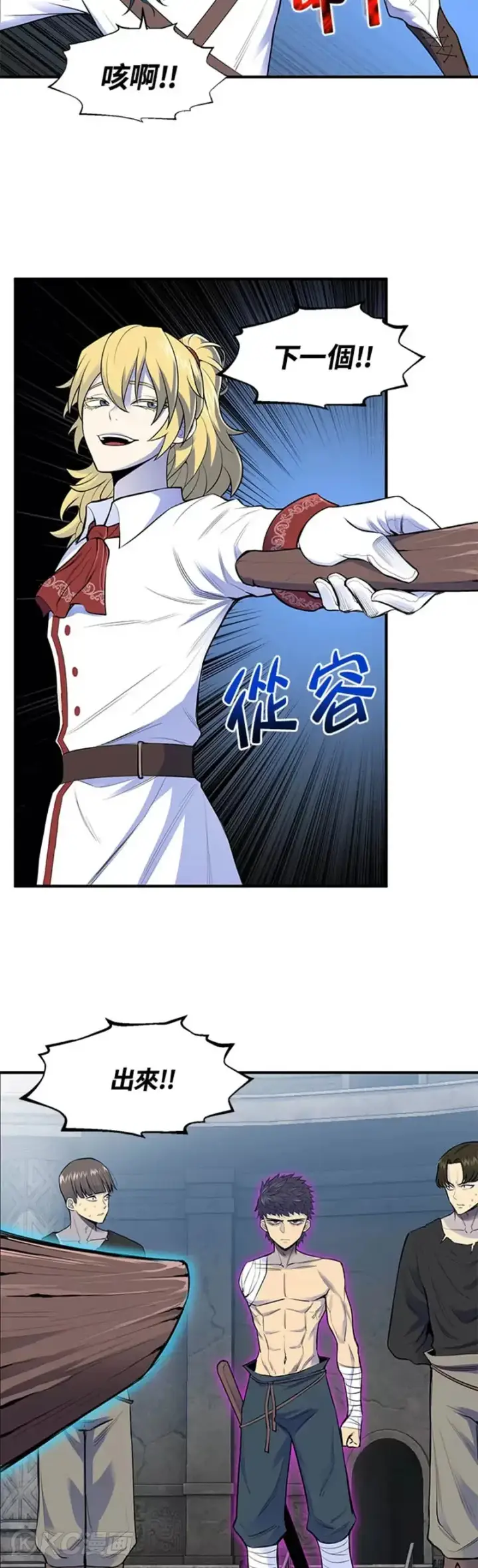 漫画《转世定律》第01话第25张图