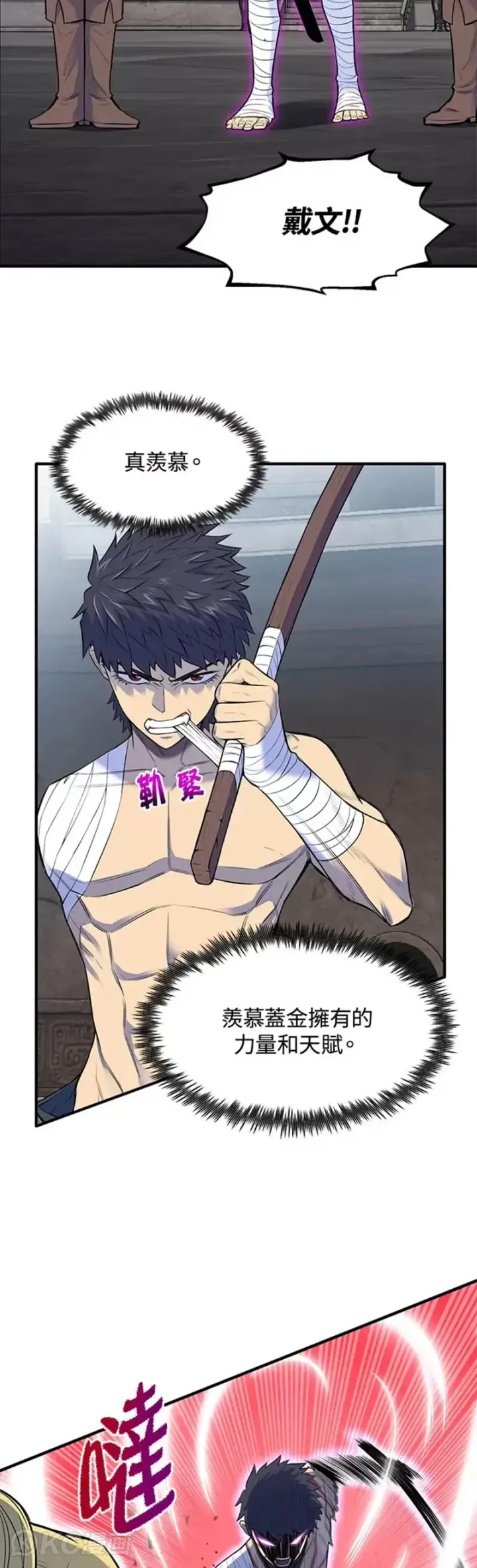 漫画《转世定律》第01话第26张图