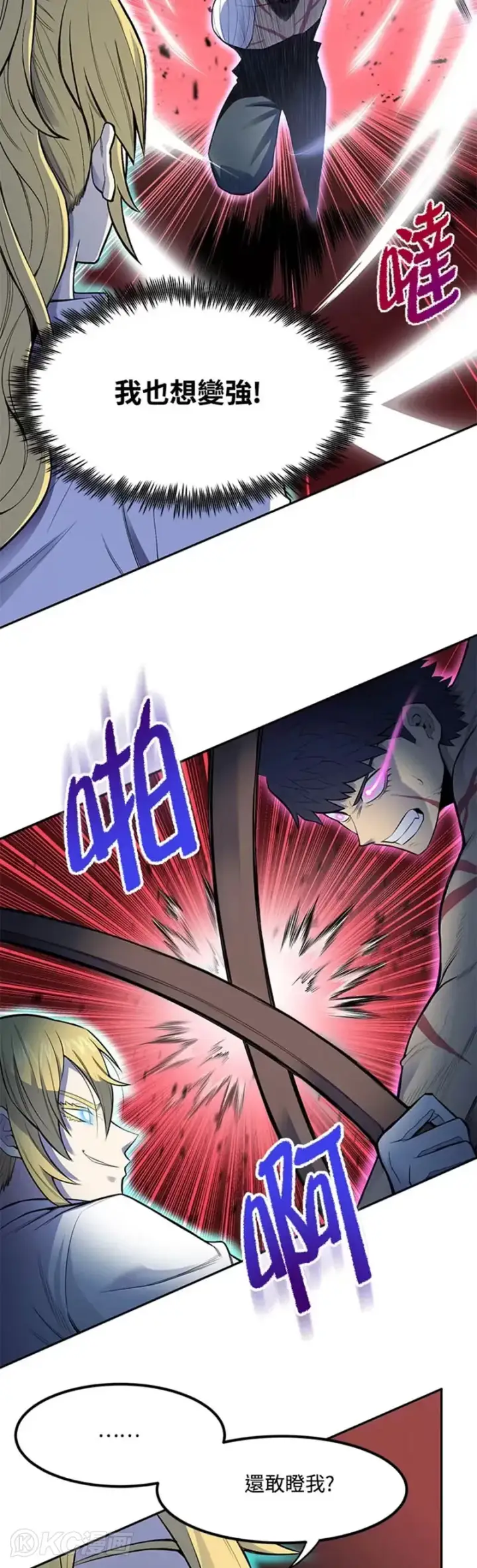 漫画《转世定律》第01话第27张图