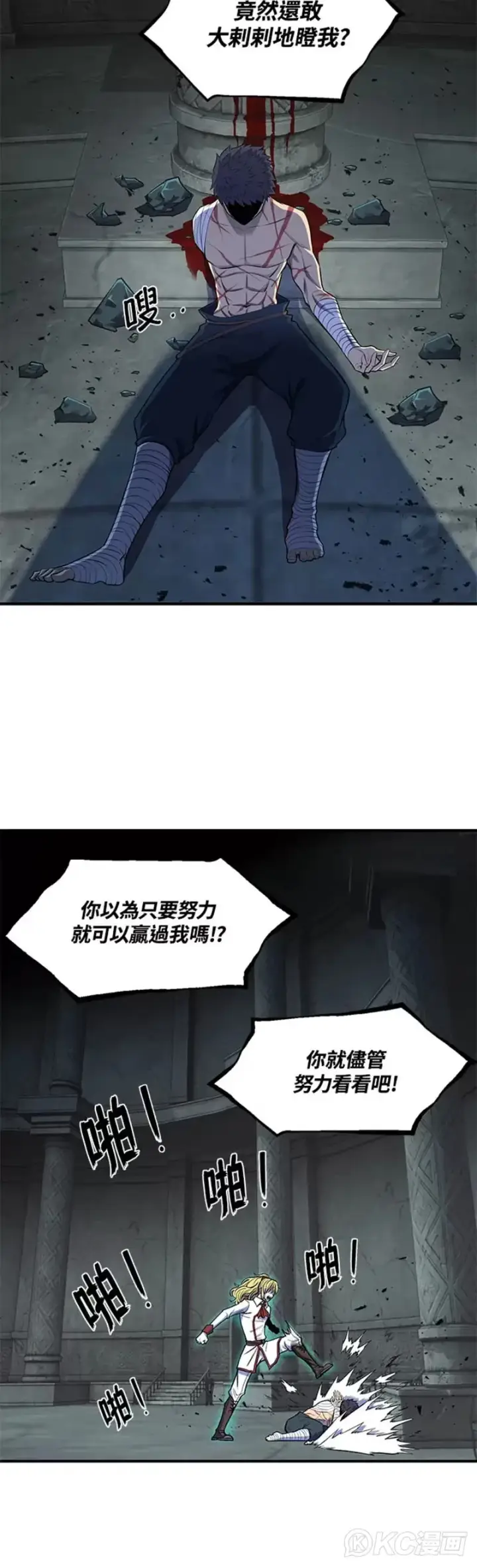 漫画《转世定律》第01话第29张图