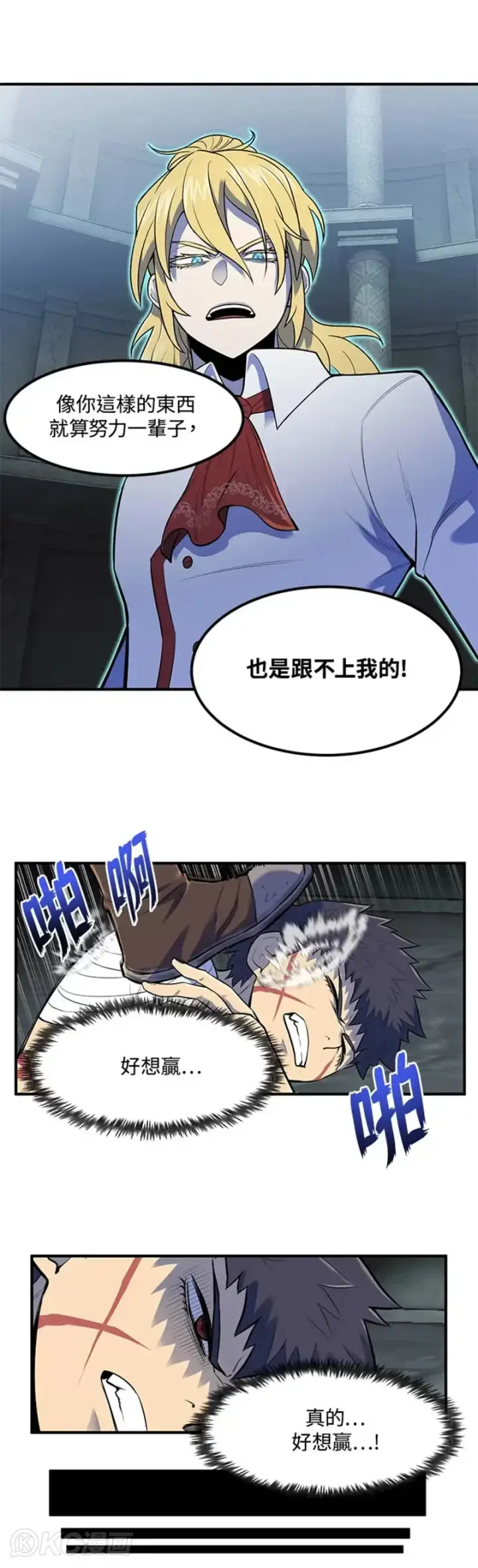 漫画《转世定律》第01话第30张图