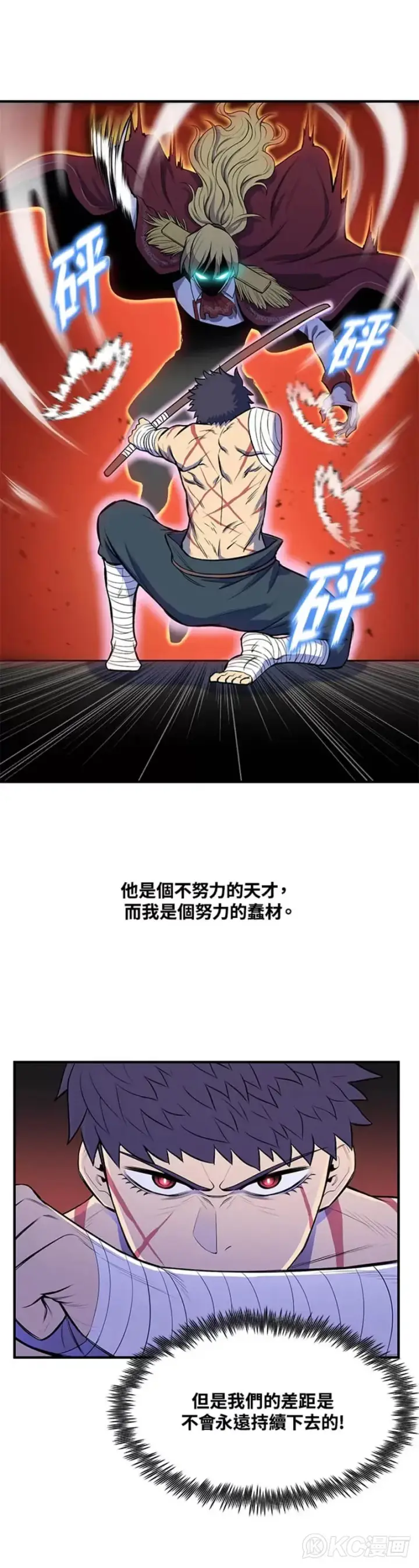 漫画《转世定律》第01话第32张图
