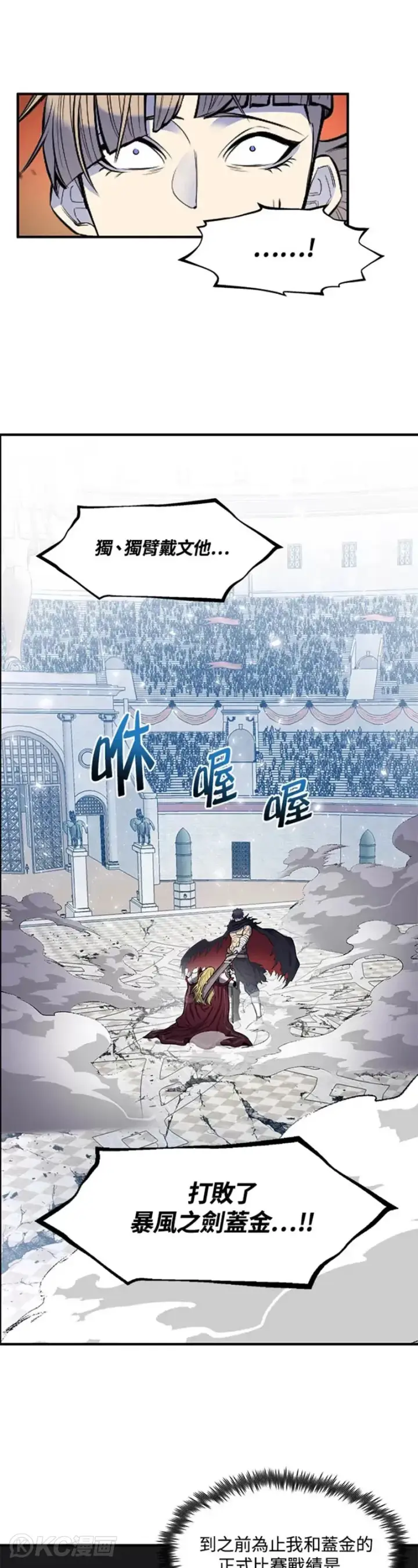 漫画《转世定律》第01话第39张图