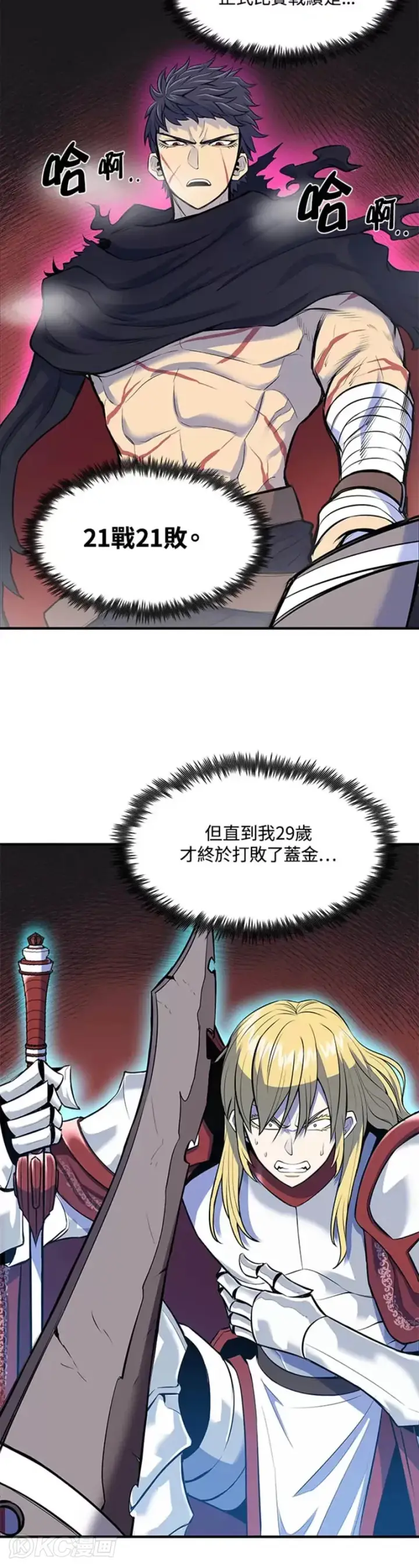 漫画《转世定律》第01话第40张图