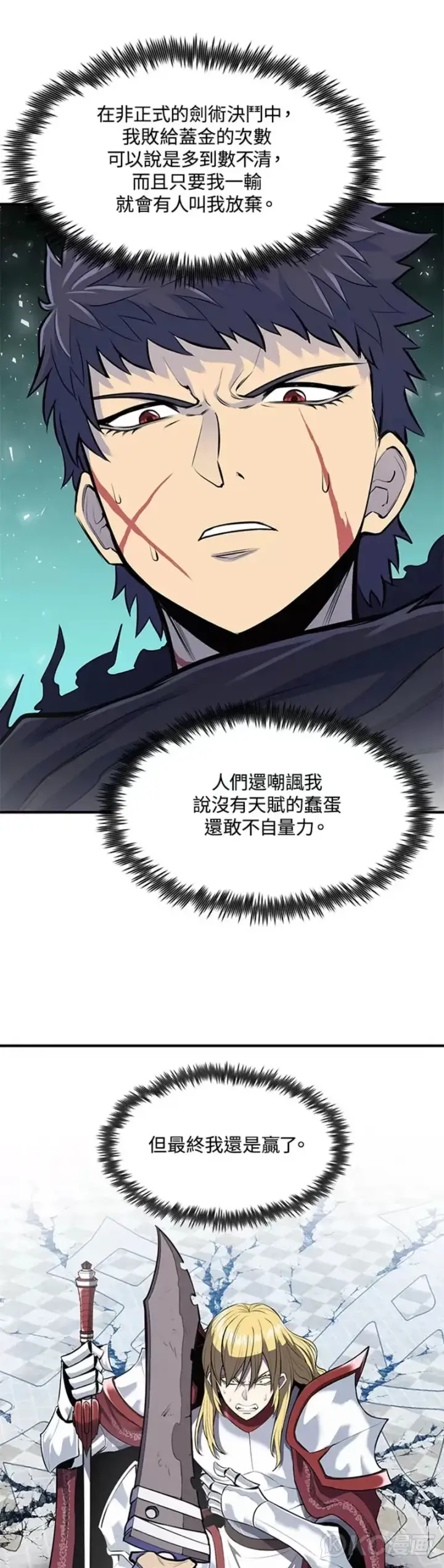 漫画《转世定律》第01话第41张图