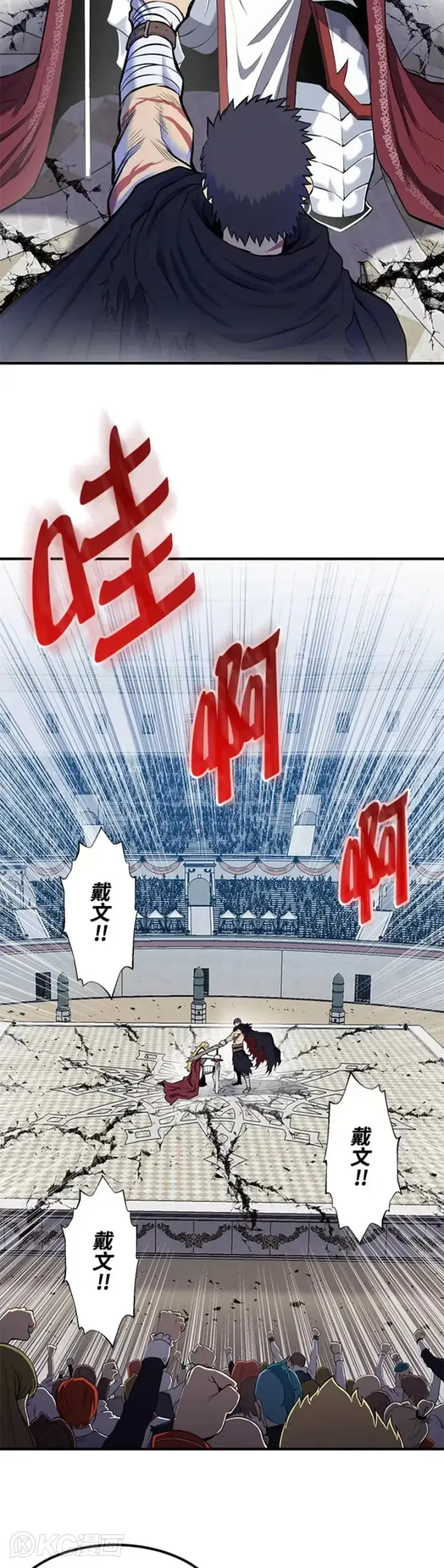 漫画《转世定律》第01话第42张图