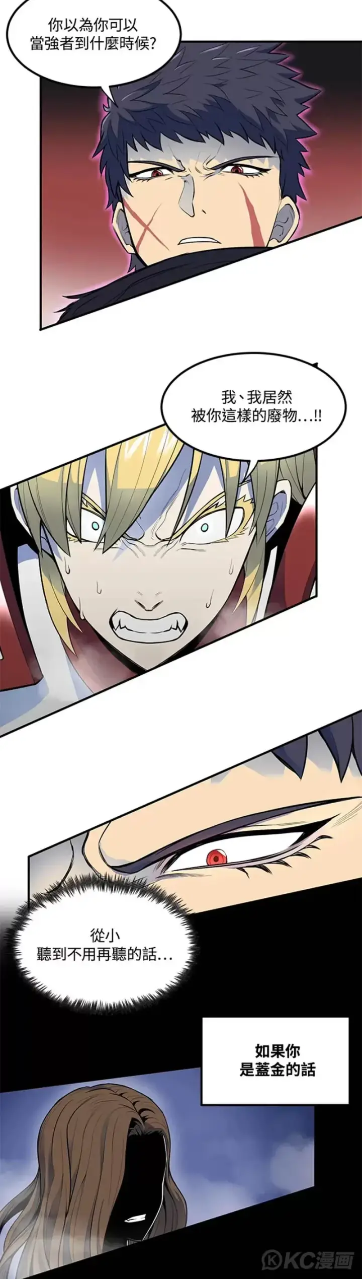 漫画《转世定律》第01话第43张图
